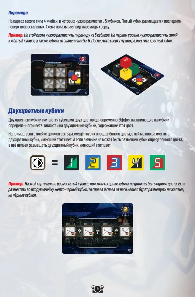 Board Game - FUSE. Countdown